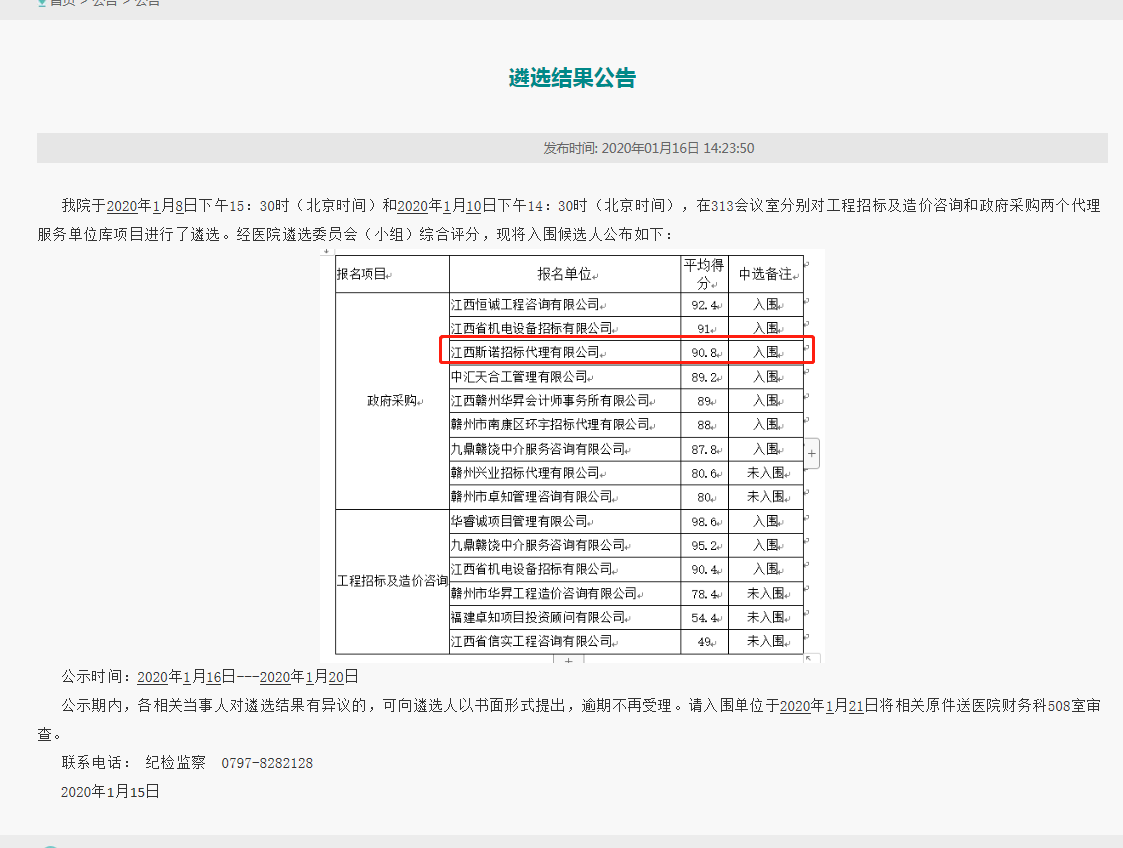 入駐業(yè)績(圖3)